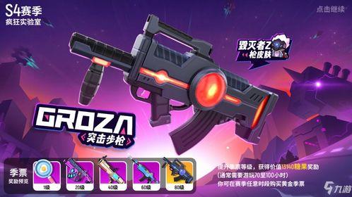 香肠派对最新赛季爆料ss18,全新爆料，激情战场等你来战！