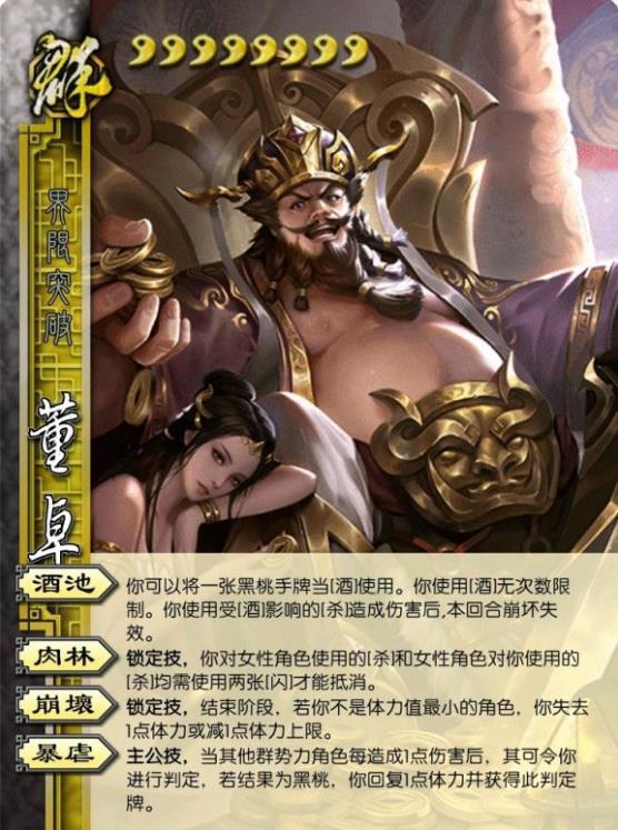 三国杀ol最新爆料,神秘英雄登场，战局再掀风云