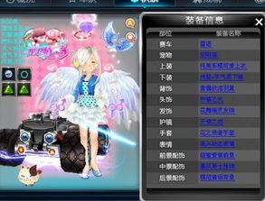 qq飞车爆料衣服最新,炫酷衣服生成秘籍大公开！