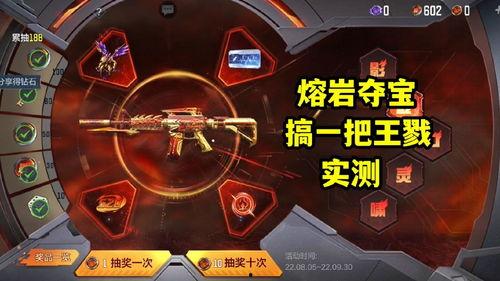 熔岩夺宝最新爆料攻略,揭秘最新爆料，轻松解锁宝藏秘籍