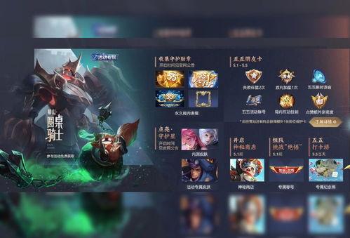 王者荣耀五月份皮肤最新爆料,华丽盛宴，英雄风采再升级