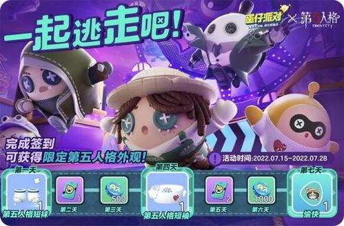 蛋仔最新联动爆料,揭秘最新联动爆料，惊喜连连等你探索！