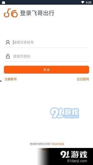 飞哥爆料大全下载最新版,揭秘最新版功能与亮点