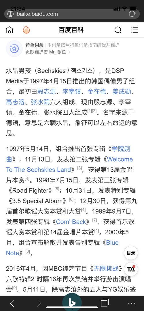 韩娱爆料帖子大全最新版,揭秘最新版“帖子大全”中的热门事件与幕后真相