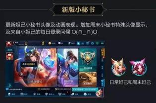 王者荣耀官网最新爆料,神秘英雄登场，游戏体验再升级！