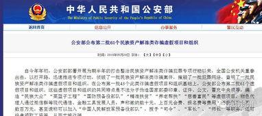 冠县受骗爆料案件最新,揭开最新诈骗案件真相，揭秘犯罪手法与防范措施