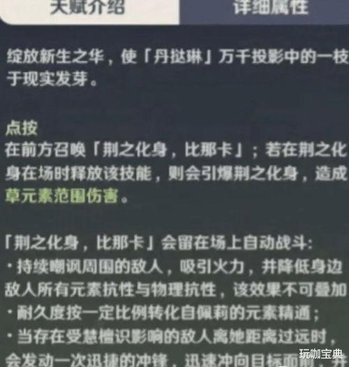 草神最新技能爆料是什么,神秘力量觉醒，生态平衡守护者降临