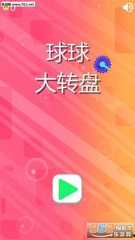 最新爆料大转盘游戏,最新爆料带你领略刺激玩法与丰厚奖励