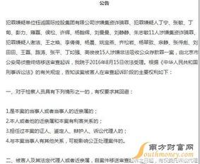 山东饭店爆料案件始末最新消息,真相逐步浮出水面