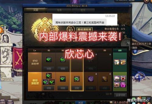 地下城战令最新爆料,神秘奖励与升级系统大揭秘！