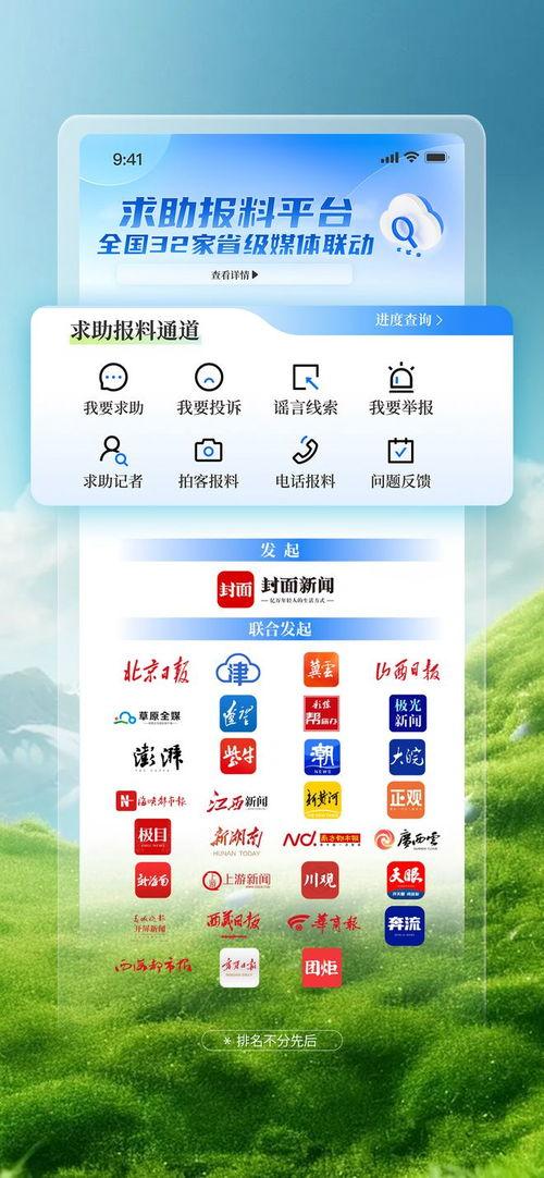 最新爆料平台,独家内幕大曝光！