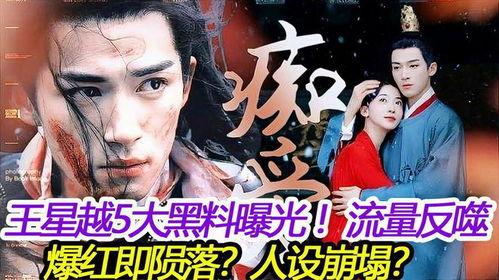 纯爱战士黑料最新爆料,真相背后的惊人内幕