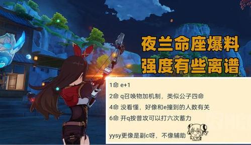 夜兰武器最新爆料,神秘神器即将亮相，性能突破引期待