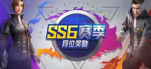 和平精英SS6最新爆料,全新爆料揭秘，战火再燃，激情升级！